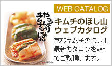 ウェブカタログ