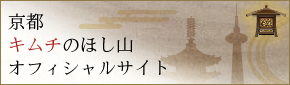 オフィシャル限定商品