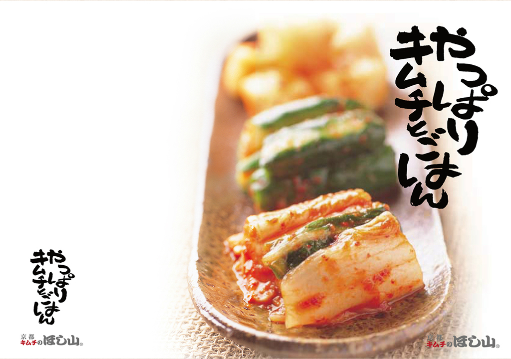やっぱりきむちとごはん